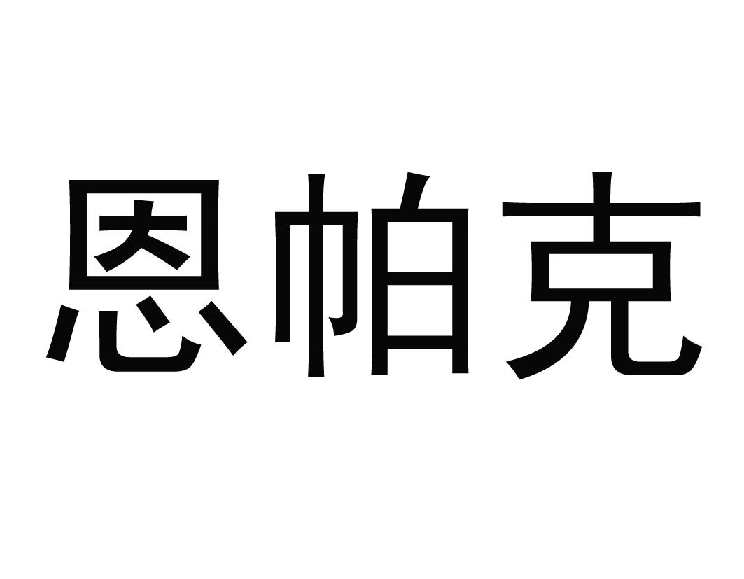 建中醫療-430214-上海建中醫療器械包裝股份有限公司