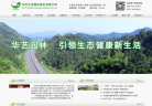 華藝園林-430459-華藝生態園林股份有限公司