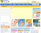 中國育嬰網www.babyschool.com.cn