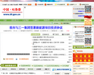 鶴壁市人民政府網站hebi.gov.cn