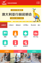 華櫻教育手機版-m.cdhuaying.com