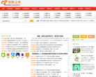 中國臨夏網chinalxnet.com