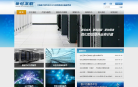 世紀互聯-VNET-北京世紀互聯寬頻數據中心有限公司