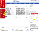中國電力設備信息網cpeinet.com.cn