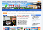 陝西省地方稅務局snds.gov.cn