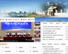 中國崀山網langshan.gov.cn