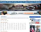 汽車生活網汽車時刻表timetable.autov.com.cn