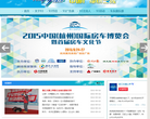 FM93交通之聲官方網站fm93.cn