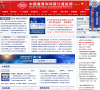 中國教育和科研計算機網CERNETedu.cn