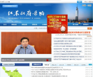 江蘇政府採購網www.ccgp-jiangsu.gov.cn