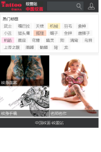 中國紋畫·紋圖站 手機版-m.cntattoos.com