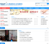中國殘疾人服務網cdpsn.org.cn
