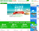 重慶中國青年旅行社cqzql.com