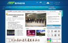 重慶網站-重慶網站網站權重排名