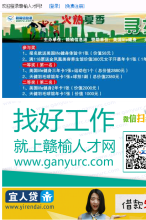 贛榆人才網手機版-m.ganyurc.com
