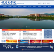 中國民航飛行學院www.cafuc.edu.cn