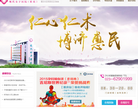 現代女子醫院-重慶現代女子醫院有限公司