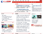東營網新聞中心news.dongyingnews.cn