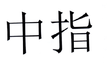 搜房-北京搜房網際網路信息服務有限公司