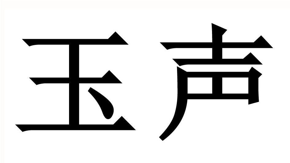 親創商貿-廣州市親創商貿有限公司