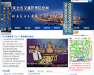 重慶公安交通管理信息網cqjg.gov.cn