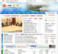 中國阜新入口網站fuxin.gov.cn