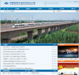 中國路橋-中國路橋工程有限責任公司
