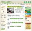 中國綠色食品網www.greenfood.org.cn