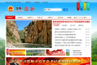贛縣人民政府網站www.ganxian.gov.cn