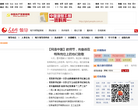廣西新聞網新聞中心news.gxnews.com.cn