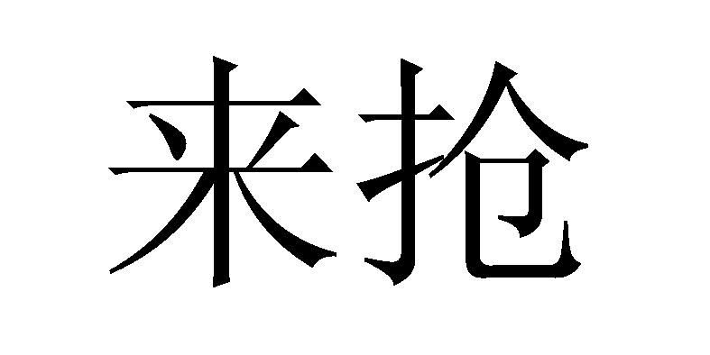 億美軟通-北京億美軟通科技有限公司