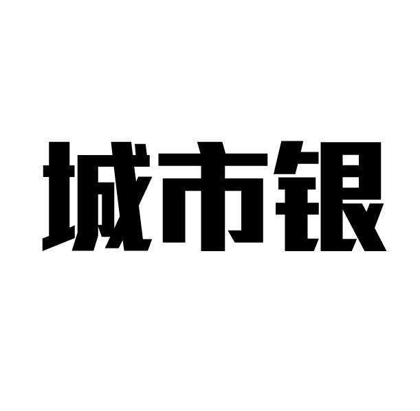 城市藥業-836315-安徽城市藥業股份有限公司