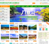 中青國際旅行社cts010.com