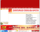 中國汾陽政府入口網站www.fenyang.gov.cn