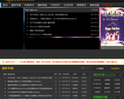 武漢DJ193音樂網dj193.com