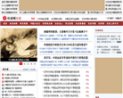 環球歷史history.huanqiu.com