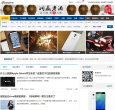 新浪科技-手機mobile.sina.com.cn