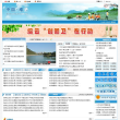 三門峽市人民政府入口網站smx.gov.cn