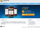 3G安卓市場官方網站ggm.3g.cn