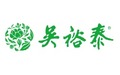 吳裕泰茶業-北京吳裕泰茶業股份有限公司