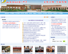 中國小校網站-中國小校網站alexa排名