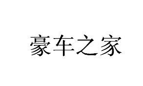 中信恆泰-中信恆泰（天津）科技發展有限公司