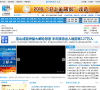 中國廣播網珠海分網zh.cnr.cn