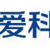 中山愛科-837777-中山愛科數字科技股份有限公司