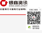 銀商資訊upcard.com.cn