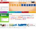 中國人民解放軍第四五八醫院官方網站www.458hospital.com