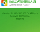 360系統重裝大師renew.360.cn