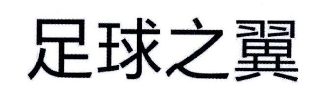 傲勝股份-837878-廣州傲勝人造草股份有限公司