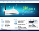 迅捷網路官方網站fastcom.com.cn