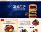 中國食品產業網foodqs.cn